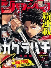银河邮差 漫画封面