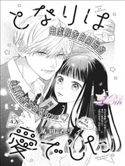 少年行 漫画封面